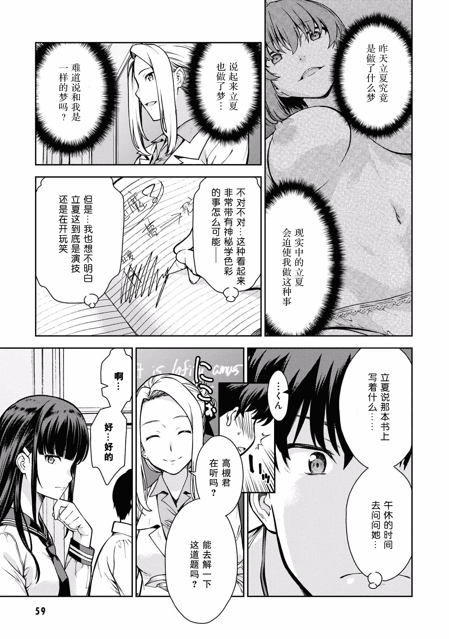 汉化版-[新月汉化组] [高橋脩] ラストギアス 01卷_第3集