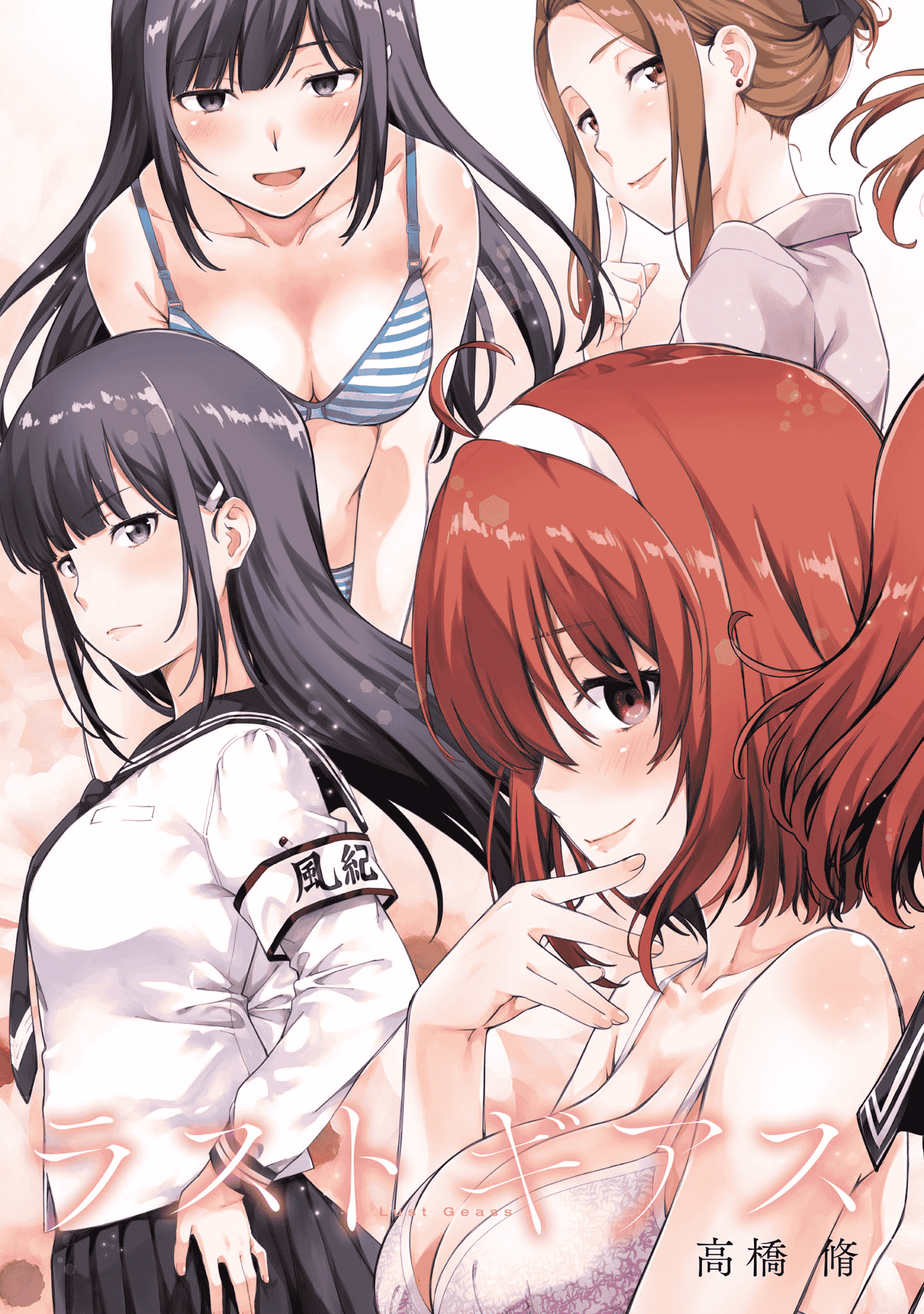 汉化版-[新月汉化组] [高橋脩] ラストギアス 01卷_第1集