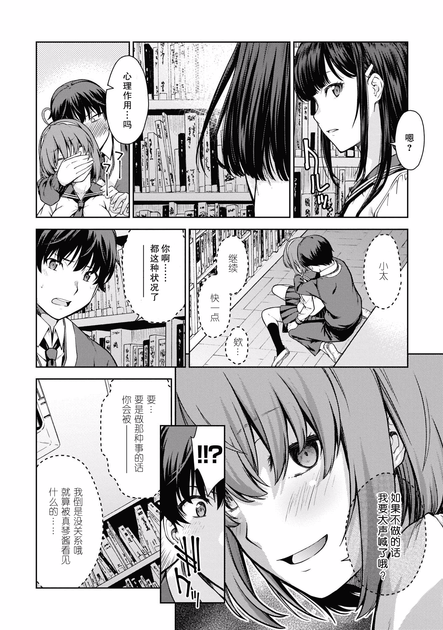 汉化版-[新月汉化组] [高橋脩] ラストギアス 01卷_第4集