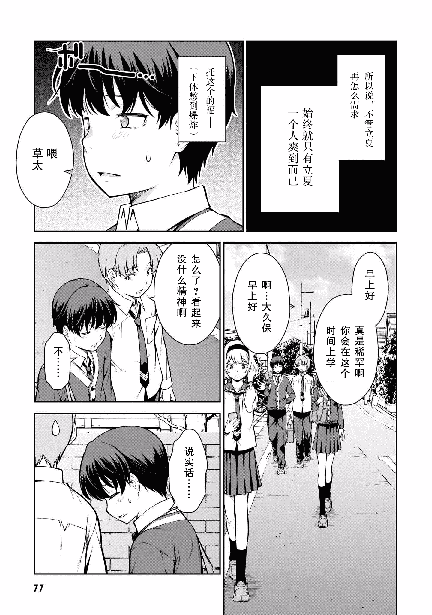 汉化版-[新月汉化组] [高橋脩] ラストギアス 01卷_第4集