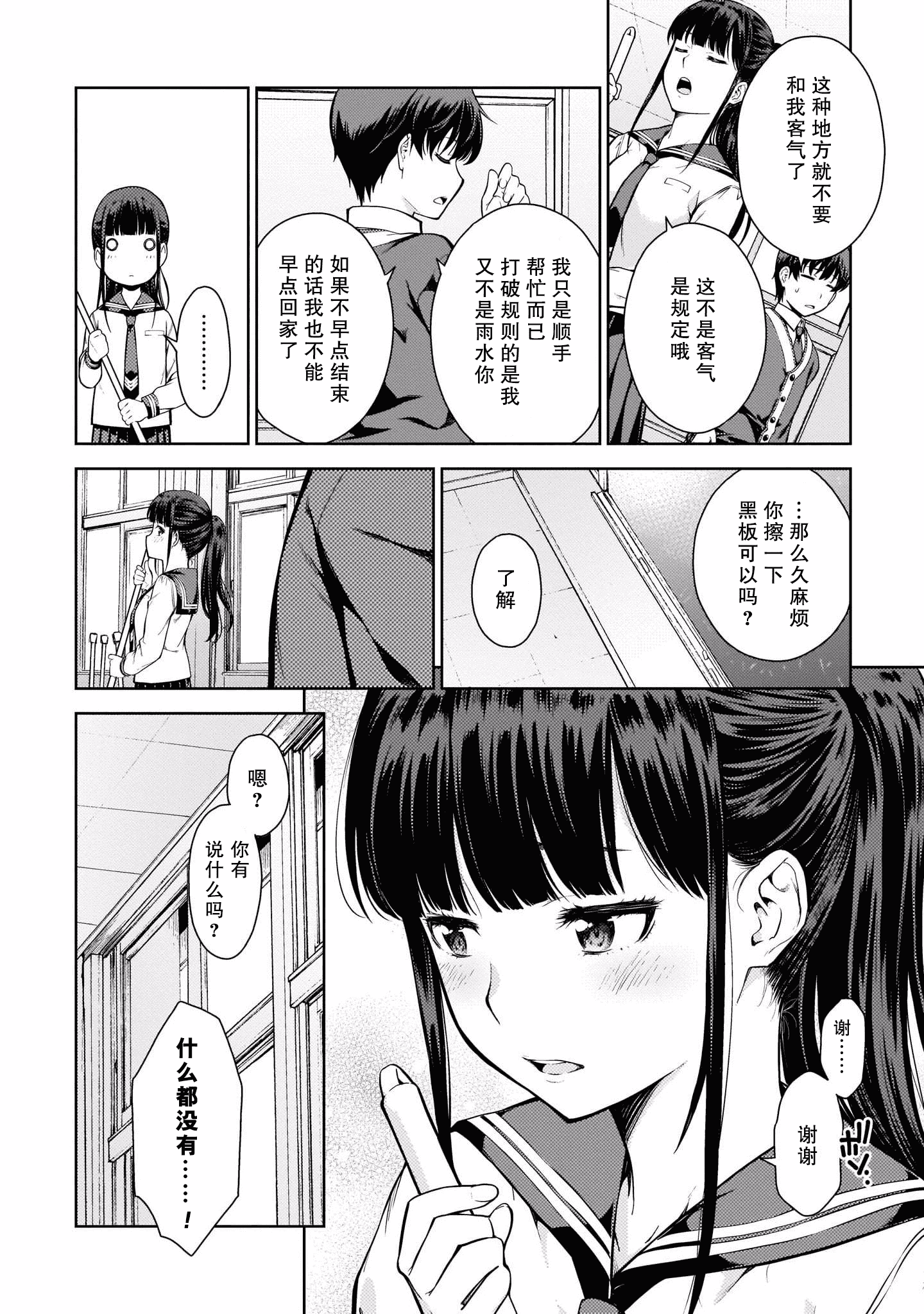 汉化版-[新月汉化组] [高橋脩] ラストギアス 01卷_第4集