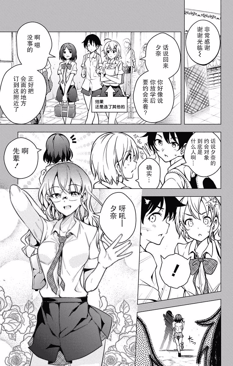 汉化版-[新月汉化组单行本分组][きただりょうま]ド級編隊エグゼロス セミカラー版 02卷_第1集