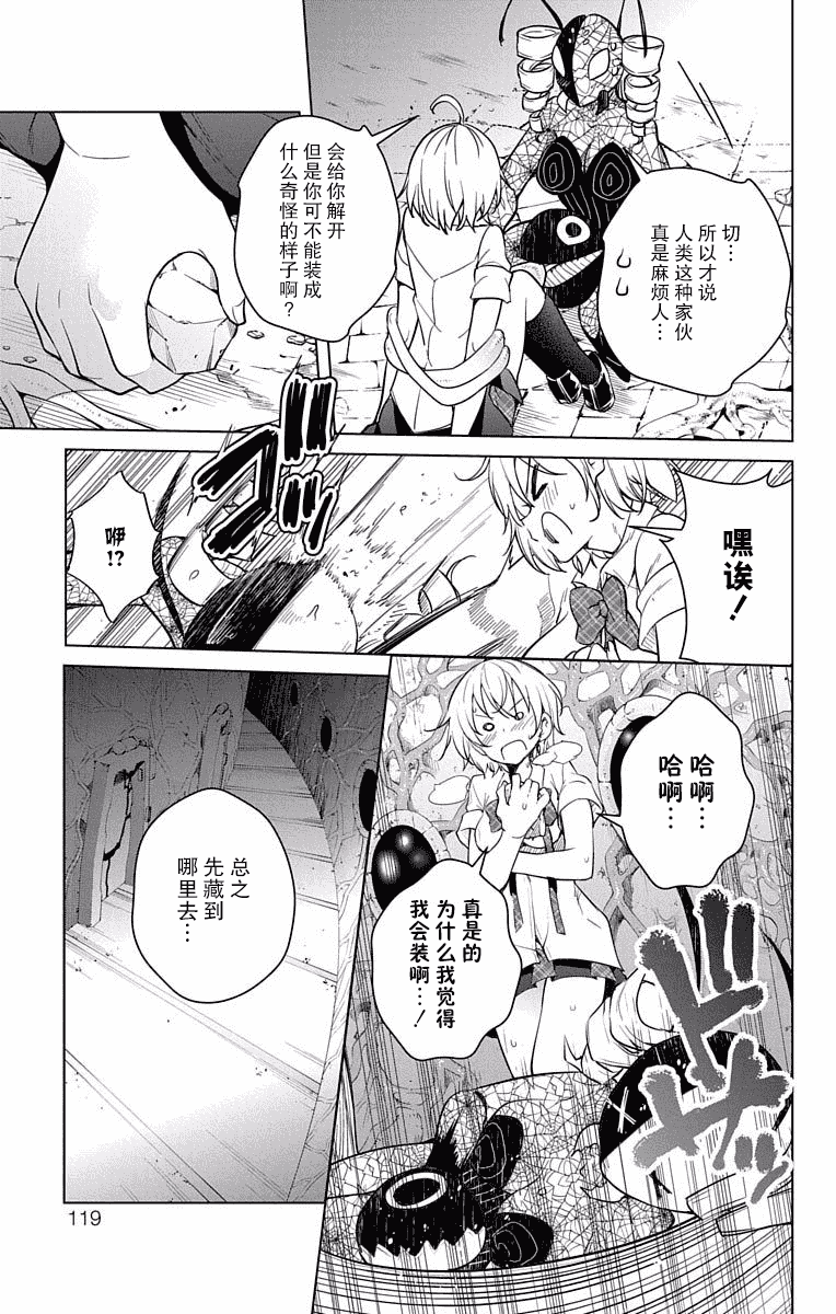 汉化版-[新月汉化组单行本分组][きただりょうま]ド級編隊エグゼロス セミカラー版 02卷_第5集