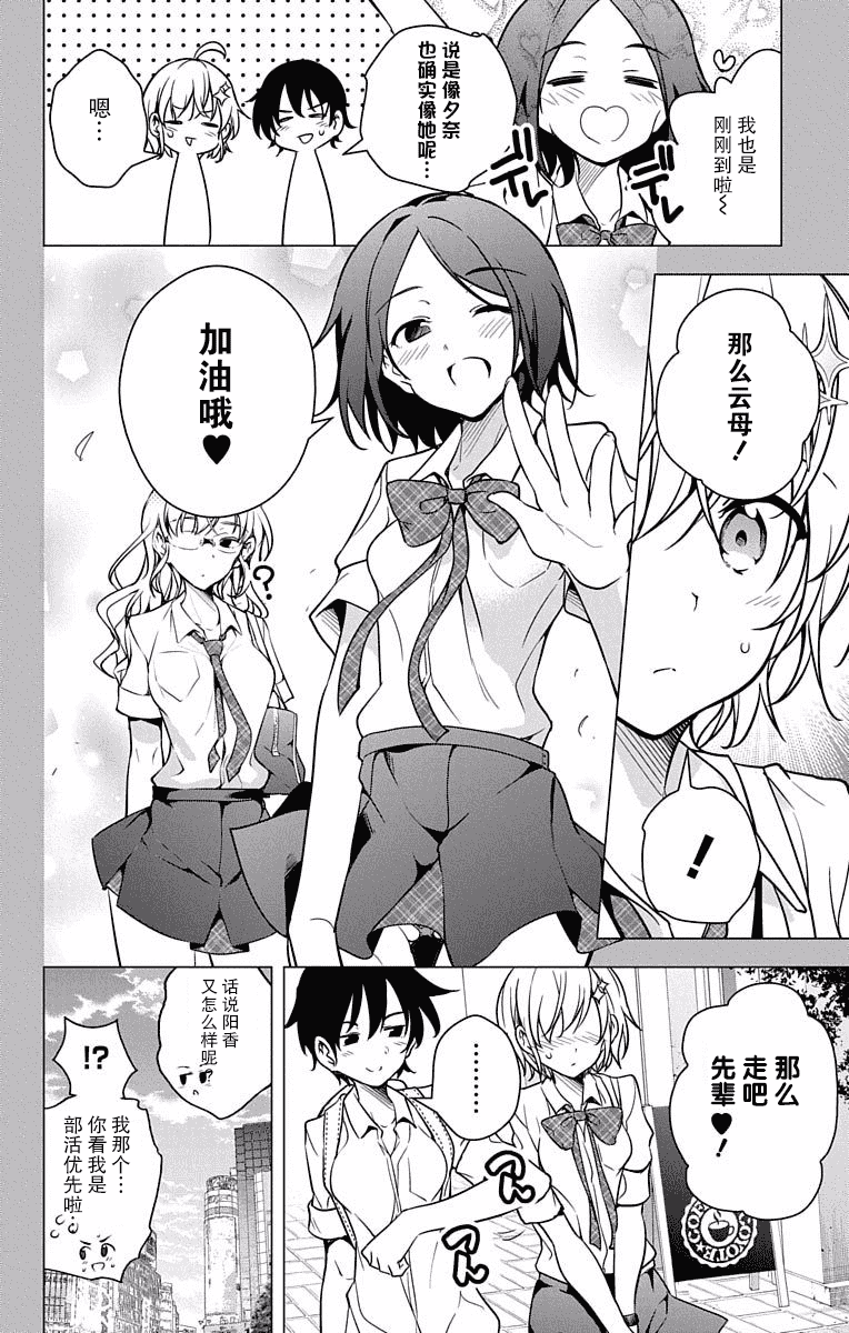 汉化版-[新月汉化组单行本分组][きただりょうま]ド級編隊エグゼロス セミカラー版 02卷_第1集