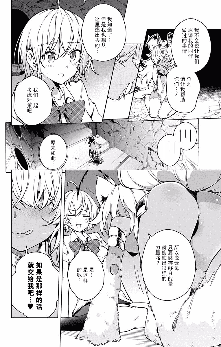 汉化版-[新月汉化组单行本分组][きただりょうま]ド級編隊エグゼロス セミカラー版 02卷_第5集