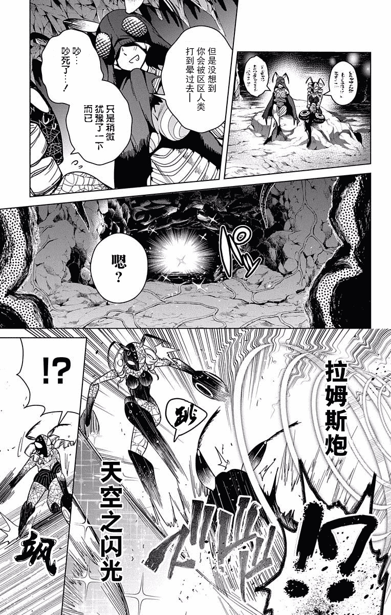汉化版-[新月汉化组单行本分组][きただりょうま]ド級編隊エグゼロス セミカラー版 02卷_第6集