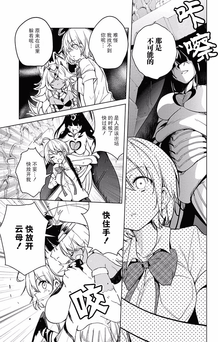 汉化版-[新月汉化组单行本分组][きただりょうま]ド級編隊エグゼロス セミカラー版 02卷_第6集