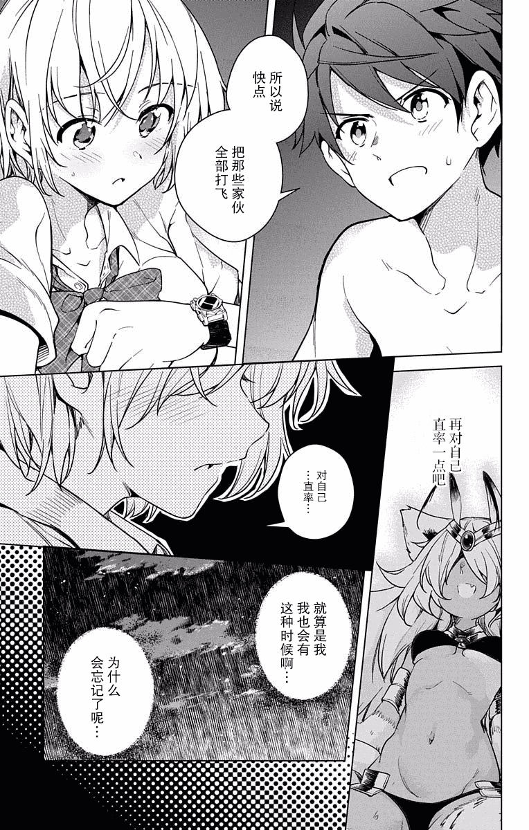 汉化版-[新月汉化组单行本分组][きただりょうま]ド級編隊エグゼロス セミカラー版 02卷_第6集