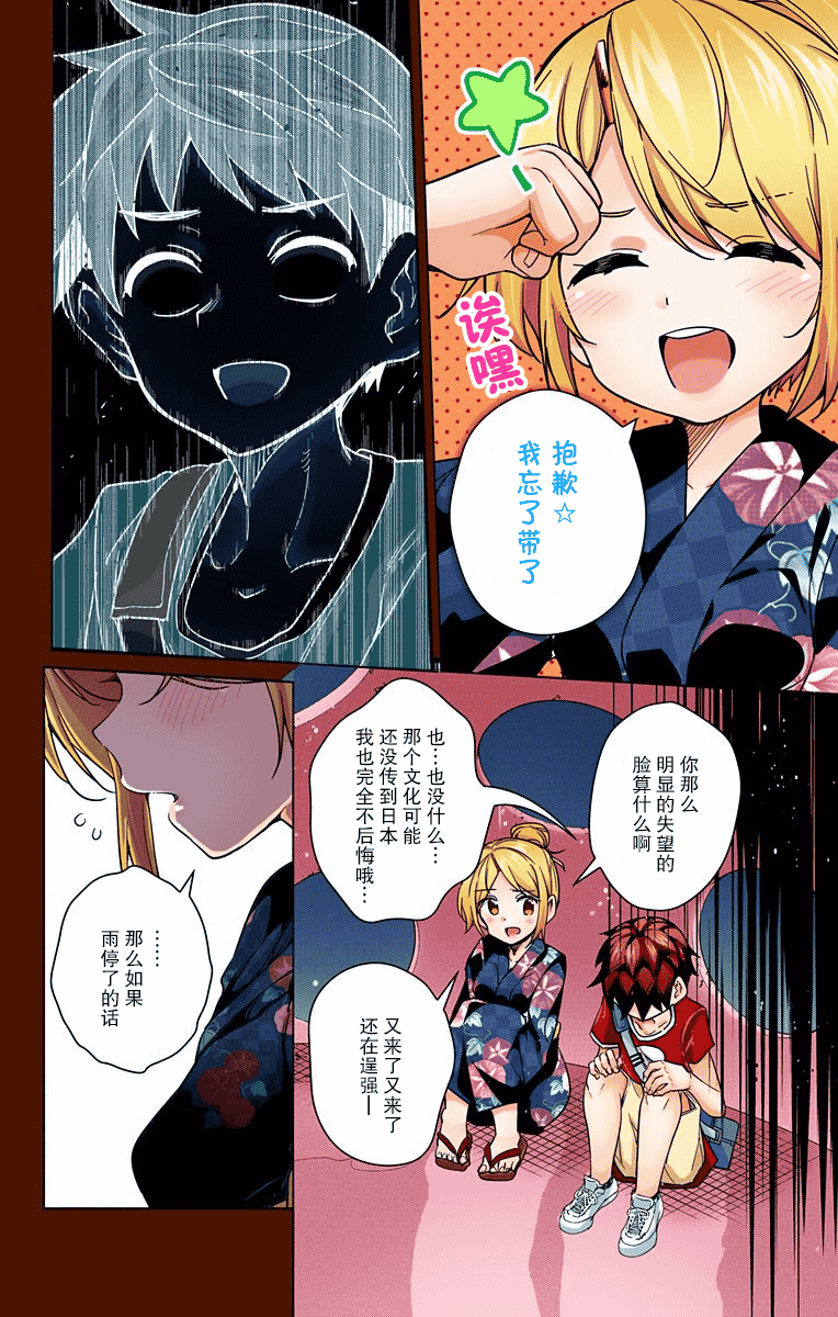 汉化版-[新月汉化组单行本分组][きただりょうま]ド級編隊エグゼロス セミカラー版 02卷_第6集