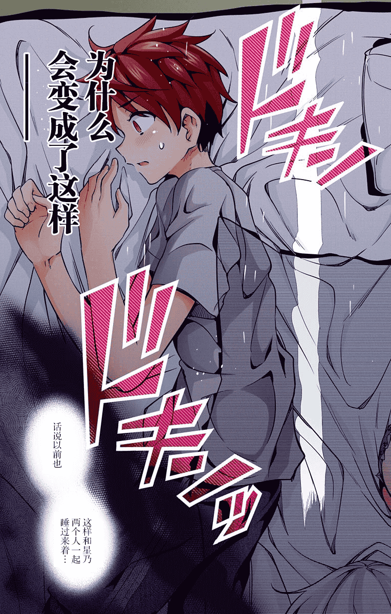 汉化版-[新月汉化组单行本分组][きただりょうま]ド級編隊エグゼロス セミカラー版 02卷_第1集