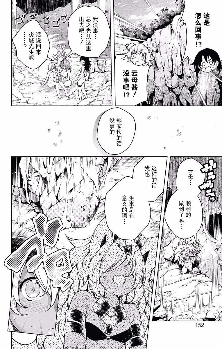 汉化版-[新月汉化组单行本分组][きただりょうま]ド級編隊エグゼロス セミカラー版 02卷_第7集