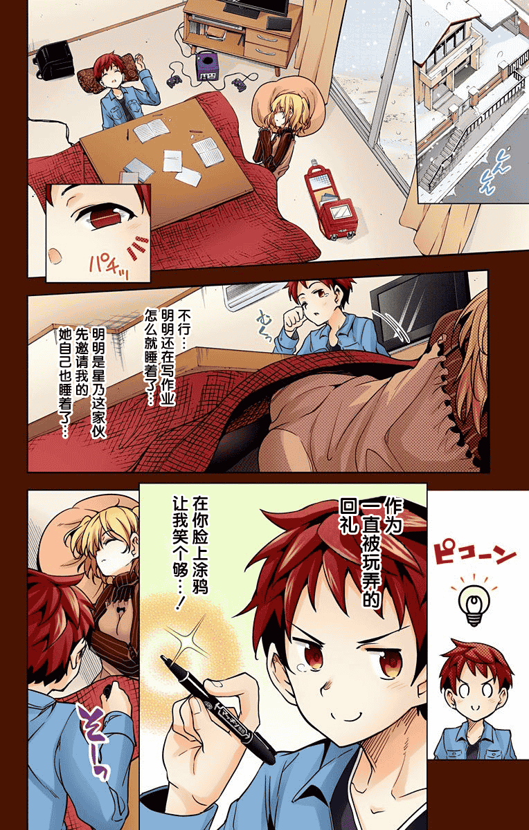 汉化版-[新月汉化组单行本分组][きただりょうま]ド級編隊エグゼロス セミカラー版 02卷_第1集