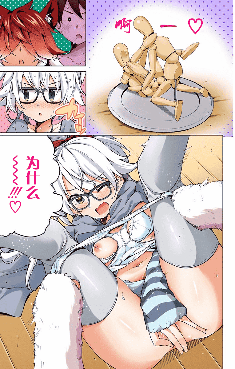 汉化版-[新月汉化组单行本分组][きただりょうま]ド級編隊エグゼロス セミカラー版 02卷_第8集