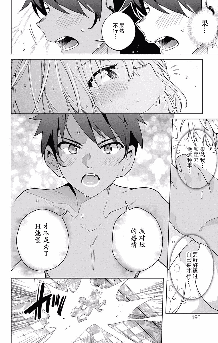 汉化版-[新月汉化组单行本分组][きただりょうま]ド級編隊エグゼロス セミカラー版 02卷_第8集