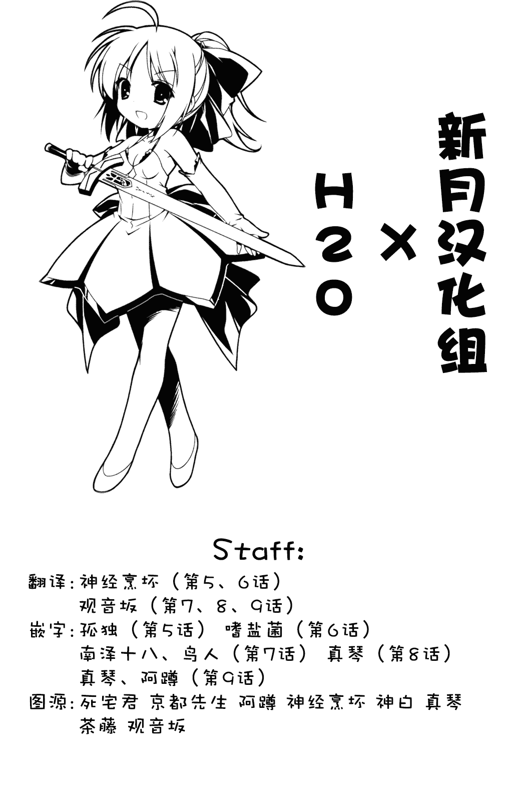 汉化版-[新月汉化组单行本分组][きただりょうま]ド級編隊エグゼロス セミカラー版 02卷_第9集