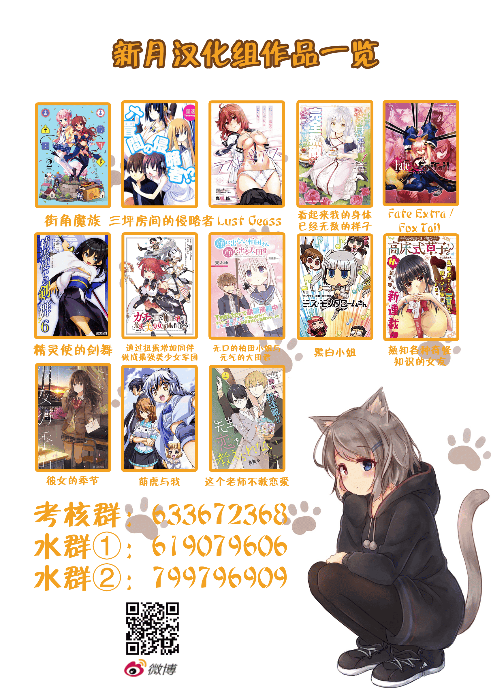汉化版-[新月汉化组单行本分组][きただりょうま]ド級編隊エグゼロス セミカラー版 02卷_第9集