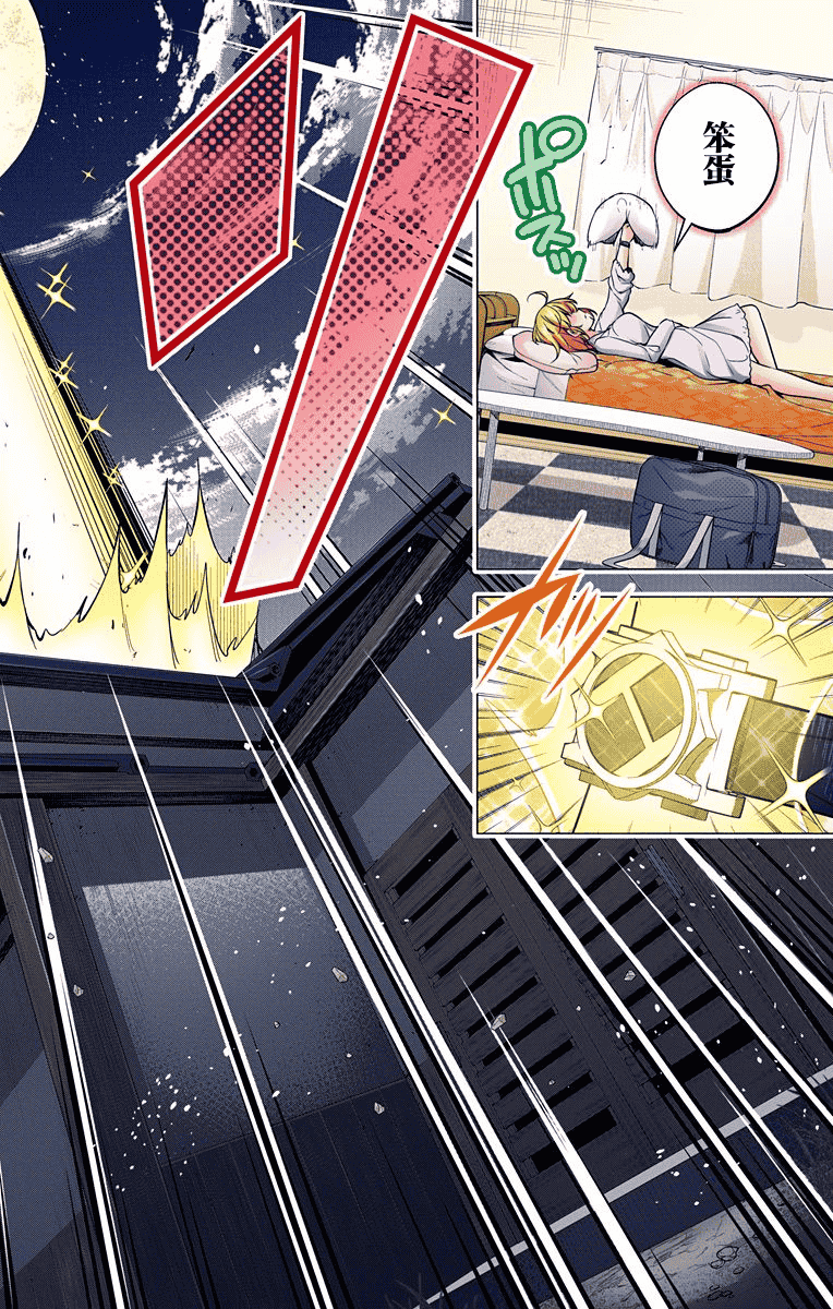 汉化版-[新月汉化组单行本分组][きただりょうま]ド級編隊エグゼロス セミカラー版 02卷_第2集
