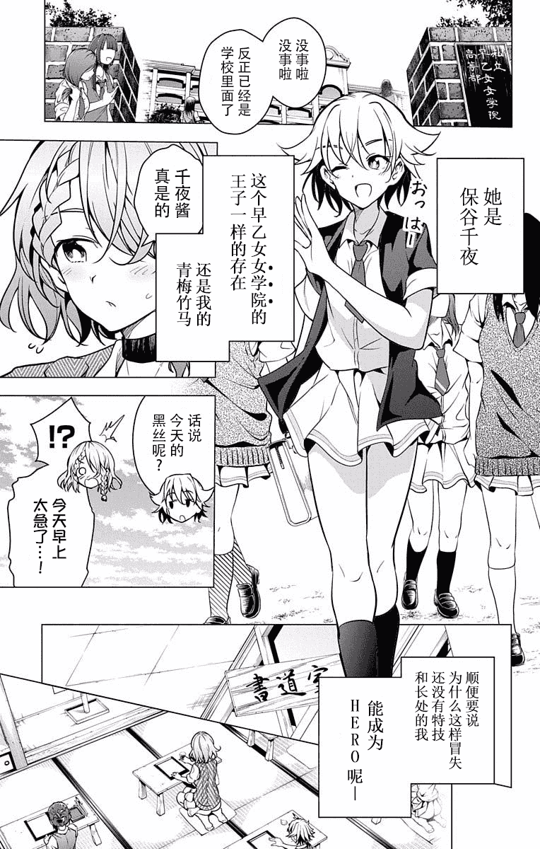 汉化版-[新月汉化组单行本分组][きただりょうま]ド級編隊エグゼロス セミカラー版 02卷_第2集