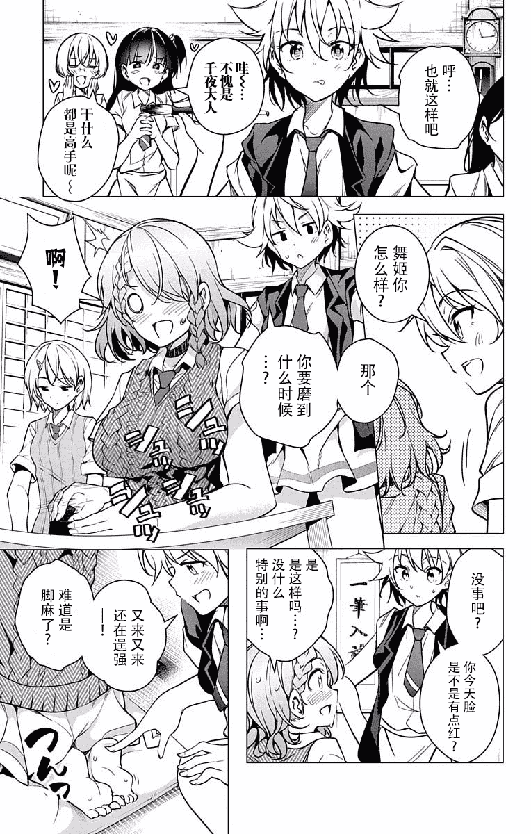 汉化版-[新月汉化组单行本分组][きただりょうま]ド級編隊エグゼロス セミカラー版 02卷_第2集