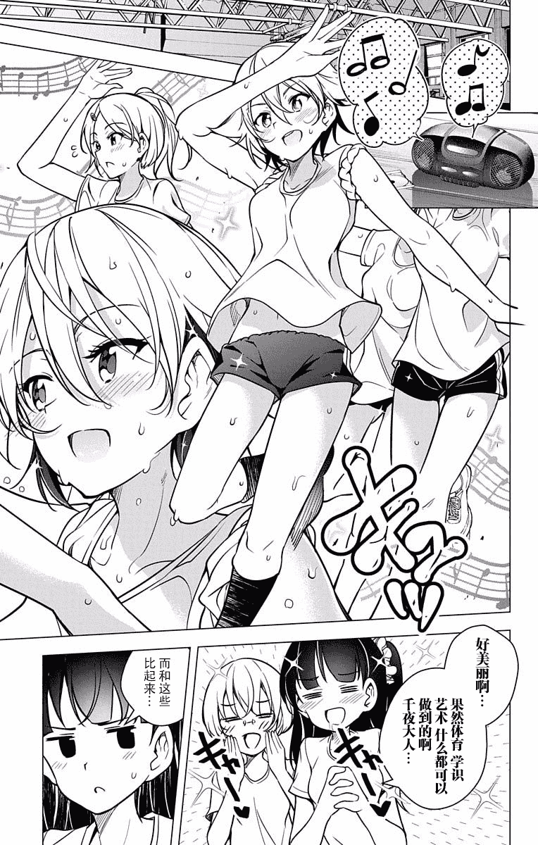 汉化版-[新月汉化组单行本分组][きただりょうま]ド級編隊エグゼロス セミカラー版 02卷_第2集