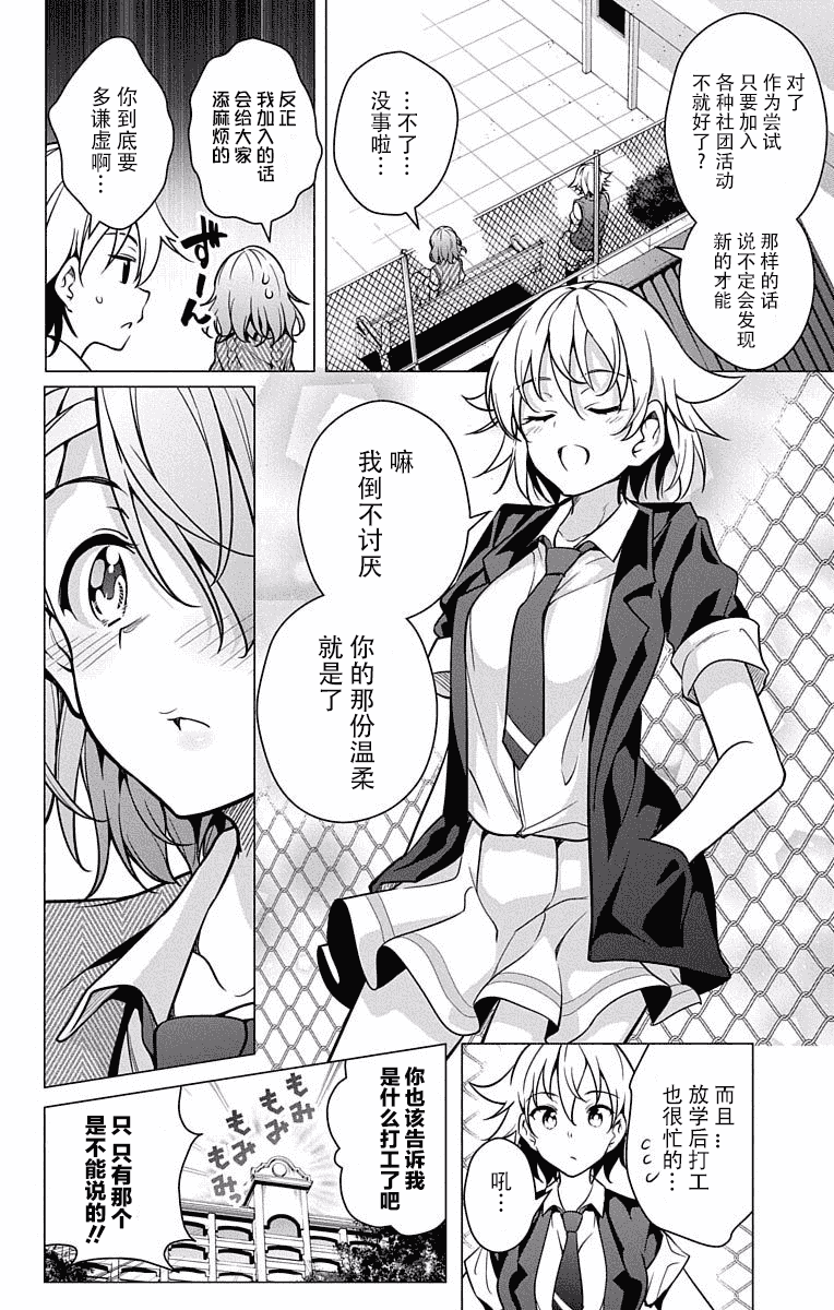 汉化版-[新月汉化组单行本分组][きただりょうま]ド級編隊エグゼロス セミカラー版 02卷_第2集