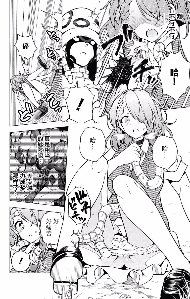 汉化版-[新月汉化组单行本分组][きただりょうま]ド級編隊エグゼロス セミカラー版 02卷_第2集