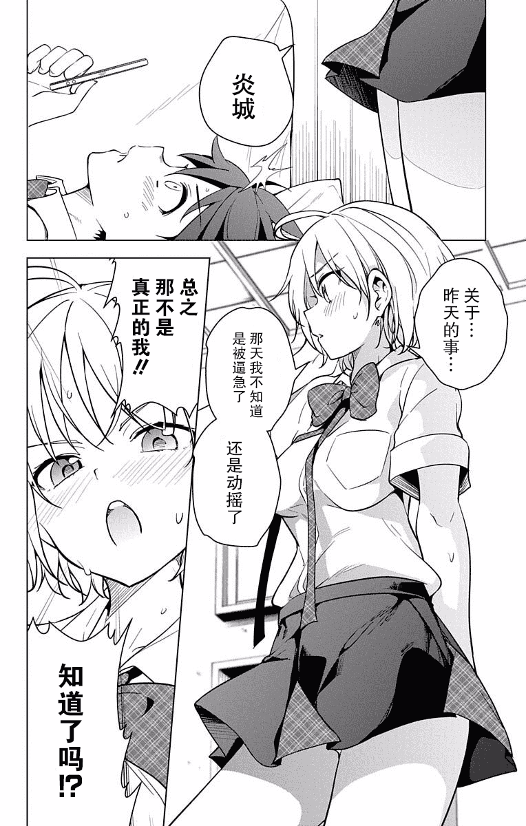 汉化版-[新月汉化组单行本分组][きただりょうま]ド級編隊エグゼロス セミカラー版 02卷_第3集