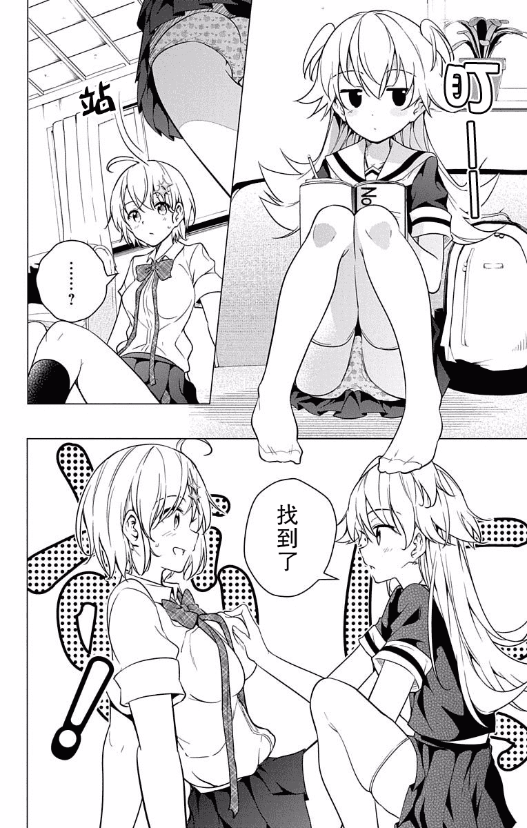 汉化版-[新月汉化组单行本分组][きただりょうま]ド級編隊エグゼロス セミカラー版 02卷_第3集