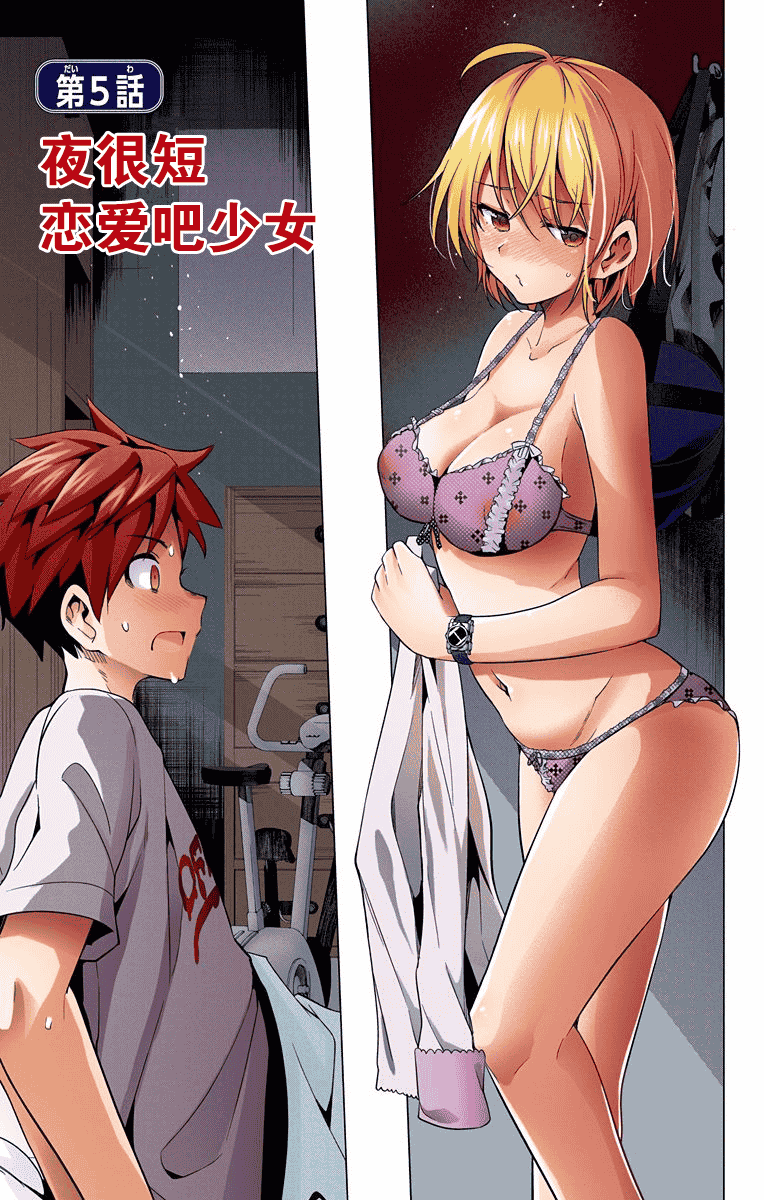 汉化版-[新月汉化组单行本分组][きただりょうま]ド級編隊エグゼロス セミカラー版 02卷_第1集