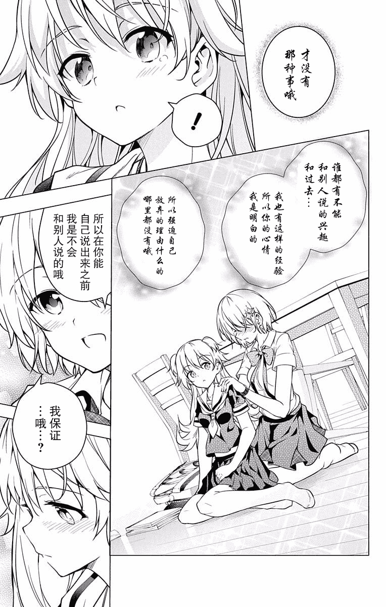 汉化版-[新月汉化组单行本分组][きただりょうま]ド級編隊エグゼロス セミカラー版 02卷_第4集