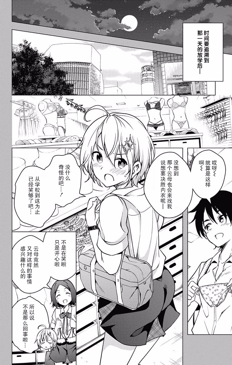 汉化版-[新月汉化组单行本分组][きただりょうま]ド級編隊エグゼロス セミカラー版 02卷_第1集