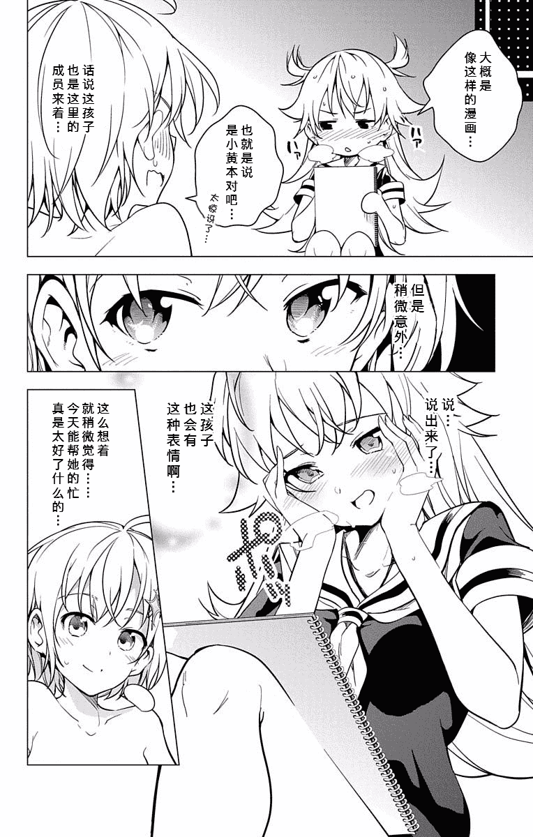 汉化版-[新月汉化组单行本分组][きただりょうま]ド級編隊エグゼロス セミカラー版 02卷_第4集