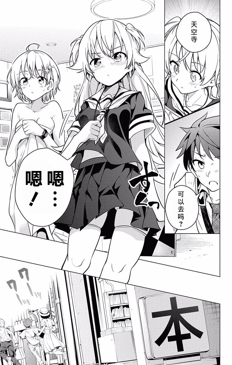 汉化版-[新月汉化组单行本分组][きただりょうま]ド級編隊エグゼロス セミカラー版 02卷_第4集