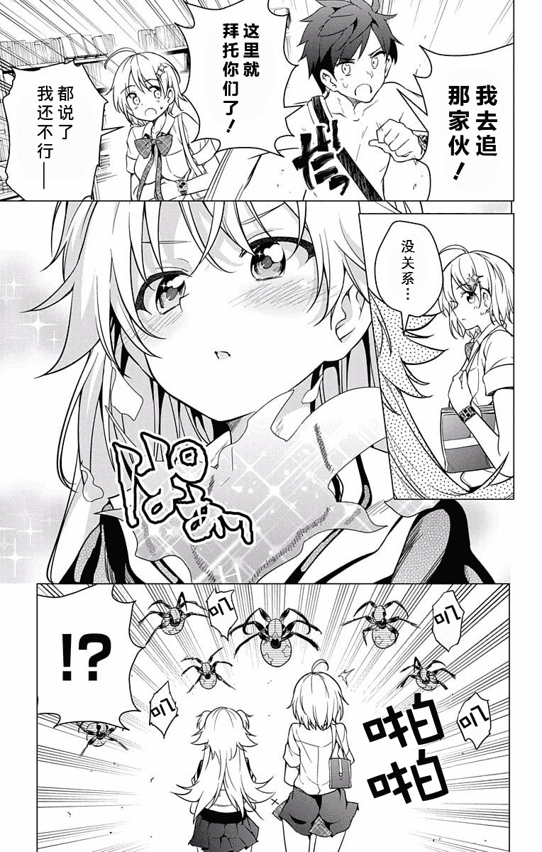汉化版-[新月汉化组单行本分组][きただりょうま]ド級編隊エグゼロス セミカラー版 02卷_第4集