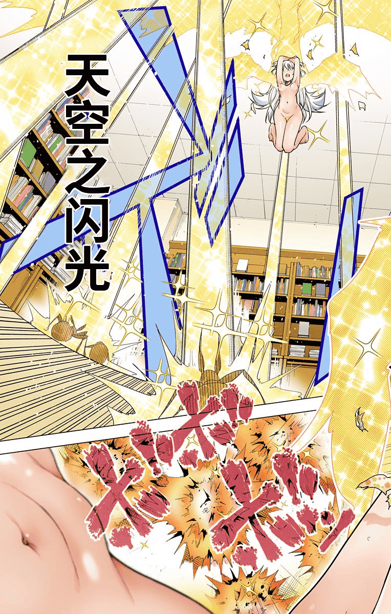 汉化版-[新月汉化组单行本分组][きただりょうま]ド級編隊エグゼロス セミカラー版 02卷_第4集