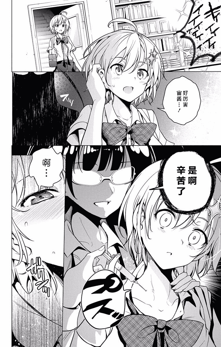 汉化版-[新月汉化组单行本分组][きただりょうま]ド級編隊エグゼロス セミカラー版 02卷_第4集