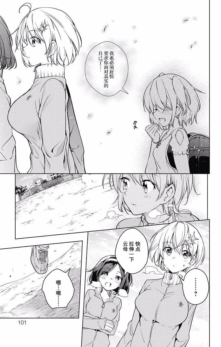汉化版-[新月汉化组单行本分组][きただりょうま]ド級編隊エグゼロス セミカラー版 03卷_第4集