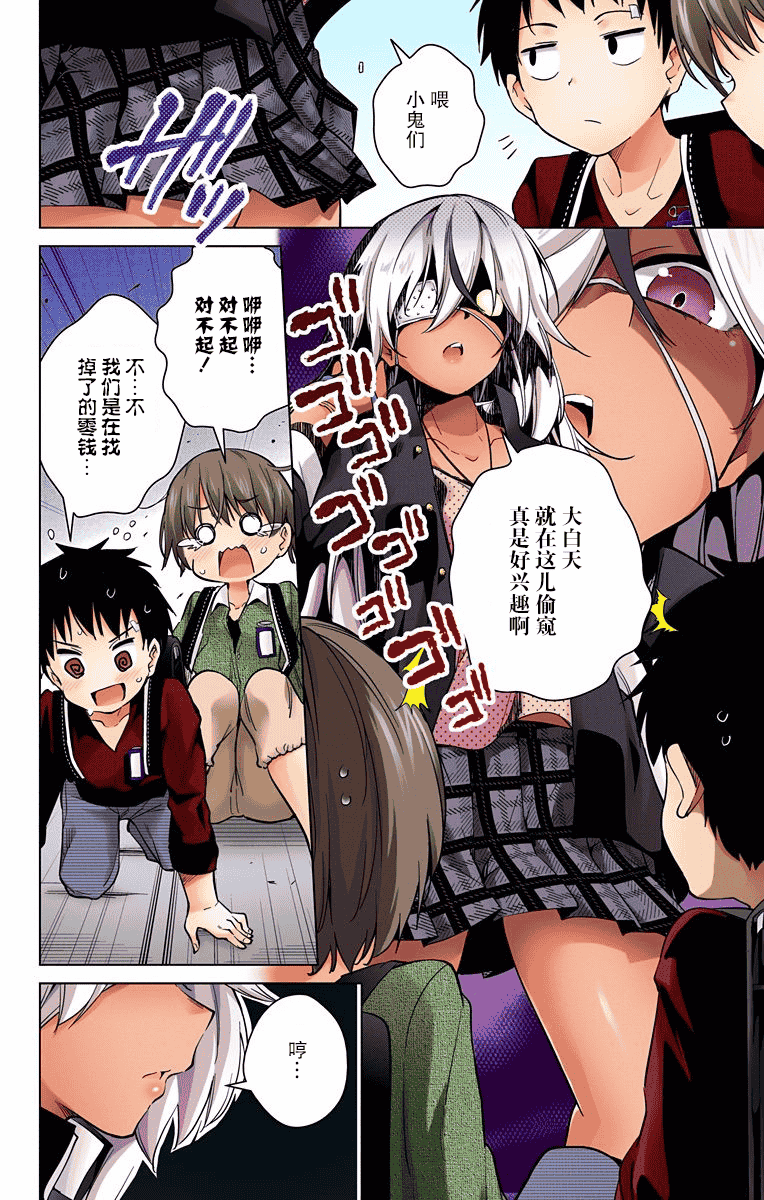 汉化版-[新月汉化组单行本分组][きただりょうま]ド級編隊エグゼロス セミカラー版 03卷_第5集