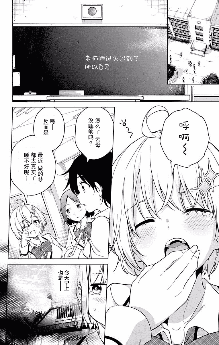 汉化版-[新月汉化组单行本分组][きただりょうま]ド級編隊エグゼロス セミカラー版 03卷_第5集