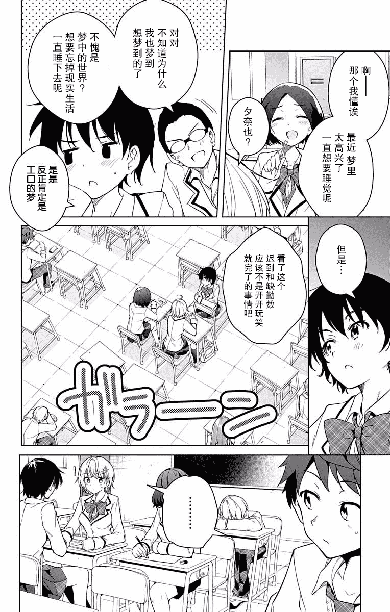 汉化版-[新月汉化组单行本分组][きただりょうま]ド級編隊エグゼロス セミカラー版 03卷_第5集