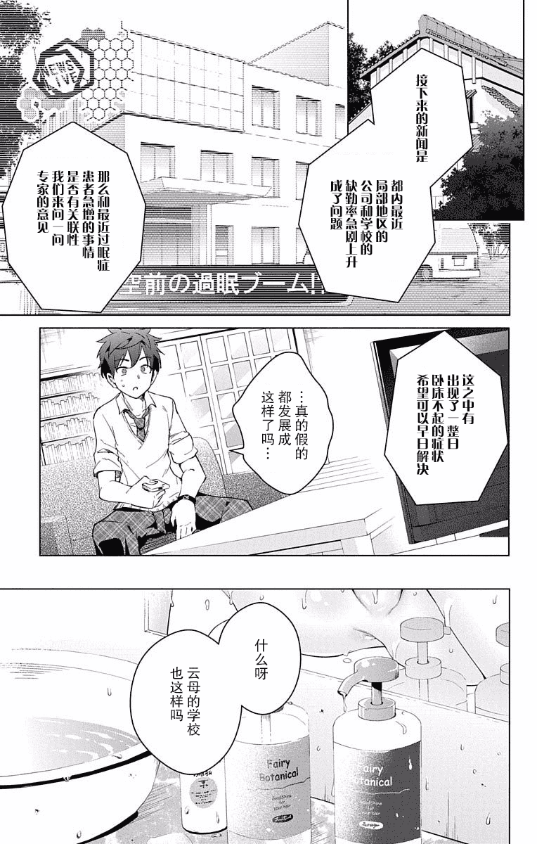 汉化版-[新月汉化组单行本分组][きただりょうま]ド級編隊エグゼロス セミカラー版 03卷_第5集