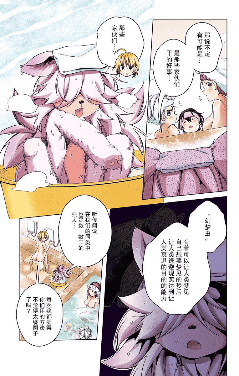 汉化版-[新月汉化组单行本分组][きただりょうま]ド級編隊エグゼロス セミカラー版 03卷_第5集