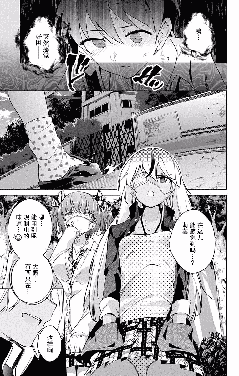 汉化版-[新月汉化组单行本分组][きただりょうま]ド級編隊エグゼロス セミカラー版 03卷_第5集