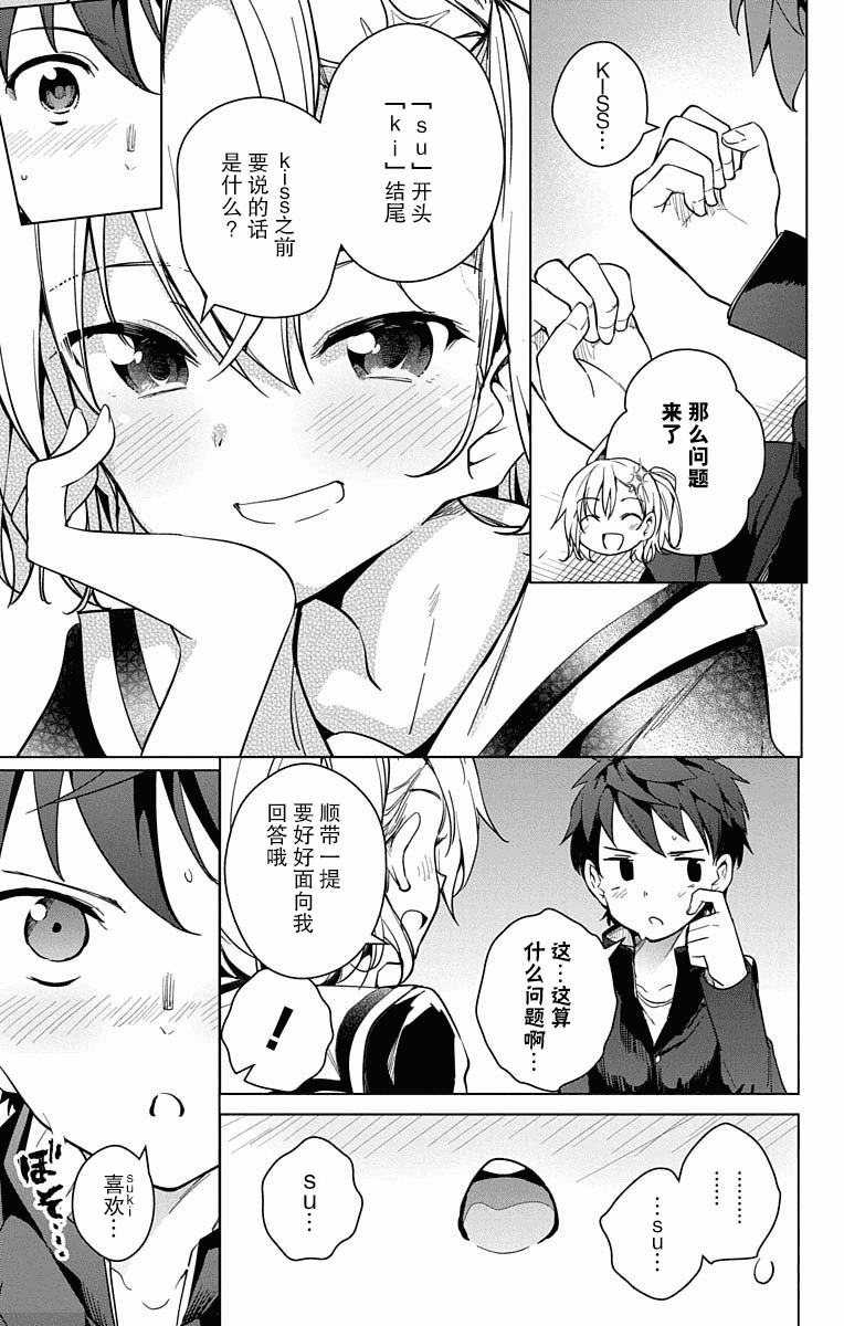 汉化版-[新月汉化组单行本分组][きただりょうま]ド級編隊エグゼロス セミカラー版 03卷_第6集