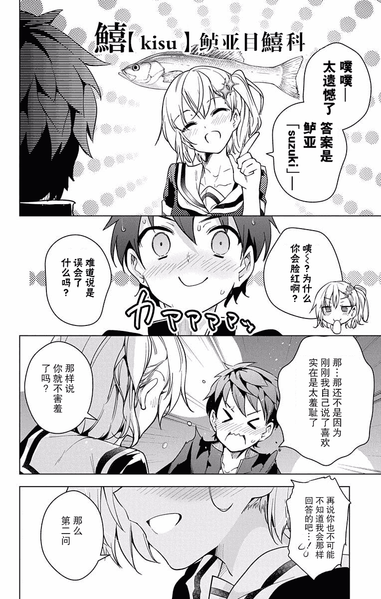 汉化版-[新月汉化组单行本分组][きただりょうま]ド級編隊エグゼロス セミカラー版 03卷_第6集