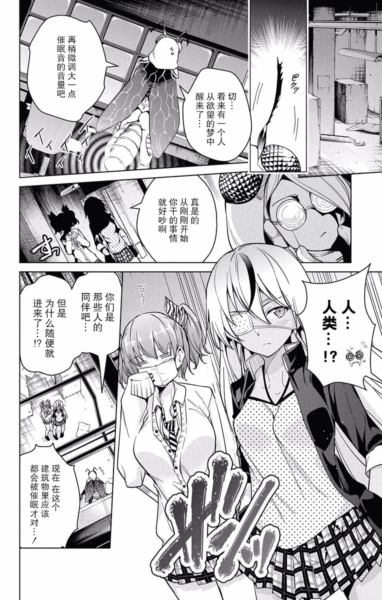 汉化版-[新月汉化组单行本分组][きただりょうま]ド級編隊エグゼロス セミカラー版 03卷_第6集