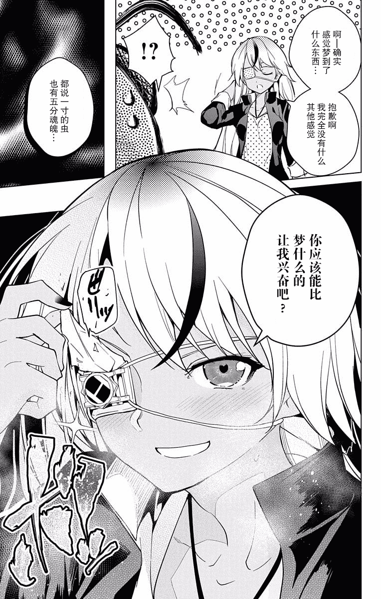 汉化版-[新月汉化组单行本分组][きただりょうま]ド級編隊エグゼロス セミカラー版 03卷_第6集