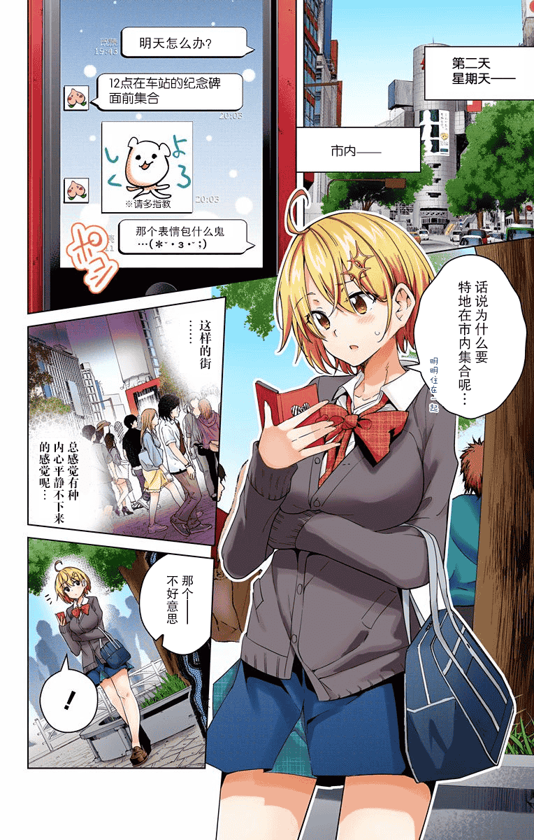 汉化版-[新月汉化组单行本分组][きただりょうま]ド級編隊エグゼロス セミカラー版 03卷_第1集