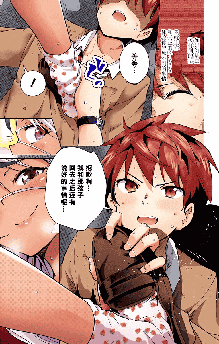 汉化版-[新月汉化组单行本分组][きただりょうま]ド級編隊エグゼロス セミカラー版 03卷_第6集