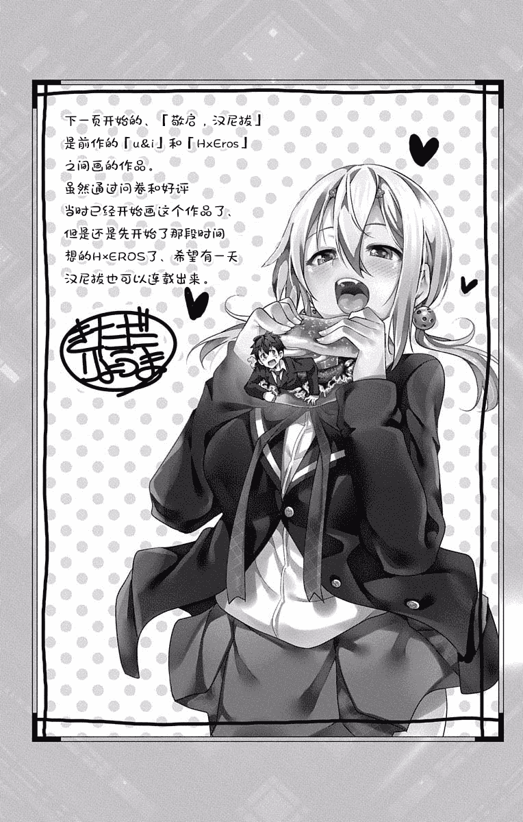 汉化版-[新月汉化组单行本分组][きただりょうま]ド級編隊エグゼロス セミカラー版 03卷_第6集